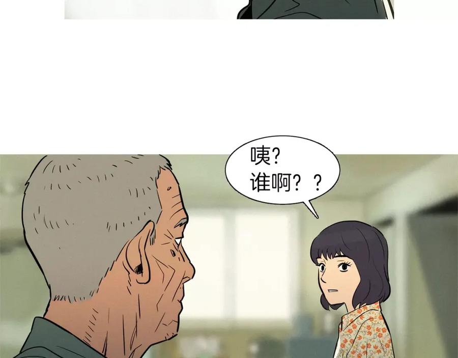 《超感追踪》第22话 新一轮的阴谋和斗争 第31页