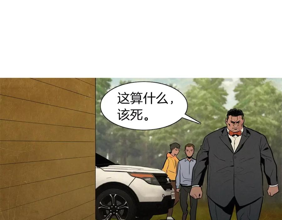 《超感追踪》第22话 新一轮的阴谋和斗争 第79页