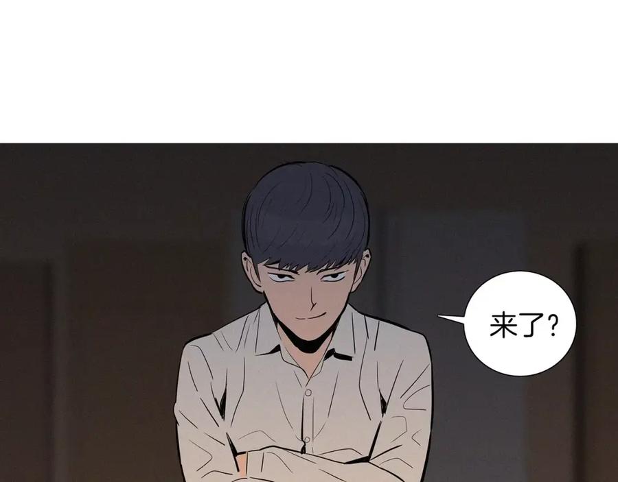 《超感追踪》第22话 新一轮的阴谋和斗争 第88页