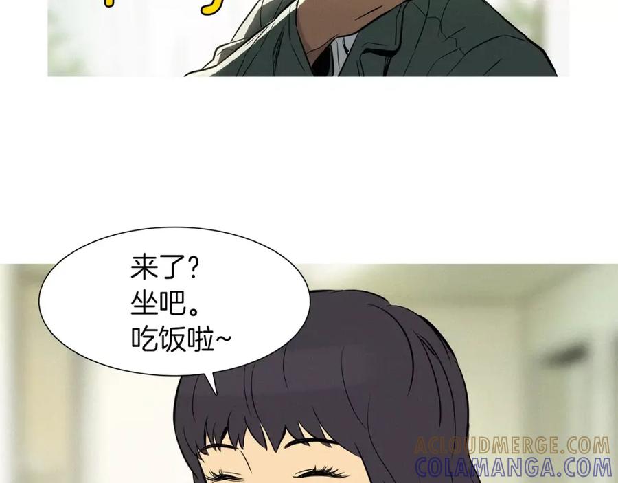 《超感追踪》第22话 新一轮的阴谋和斗争 第33页