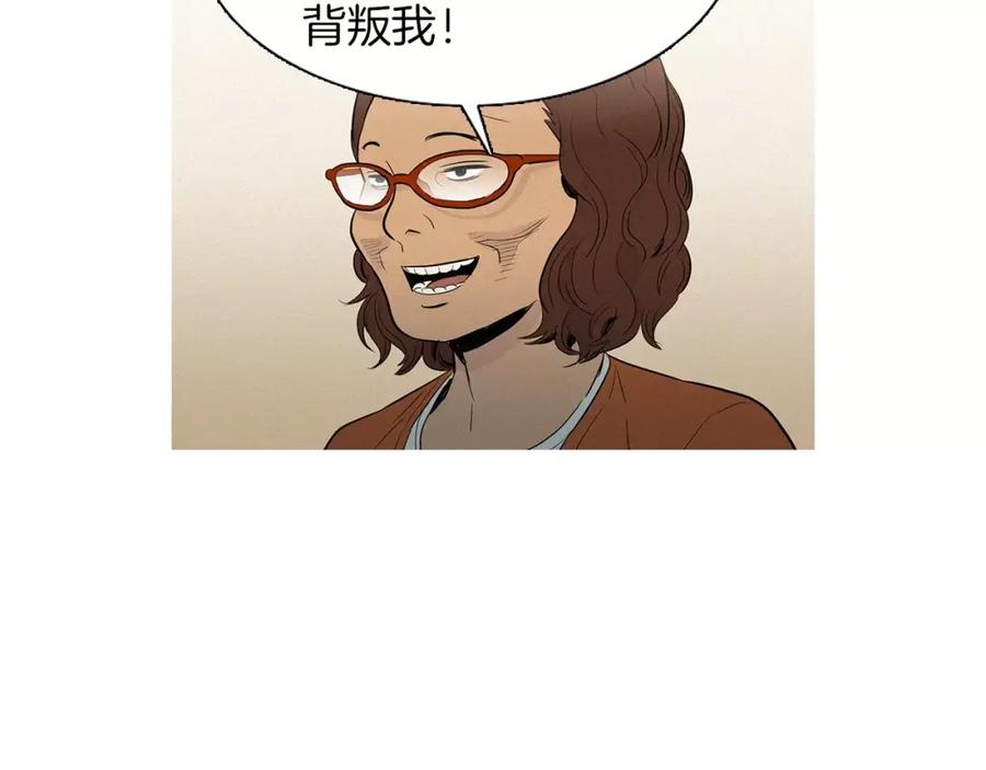 《超感追踪》第22话 新一轮的阴谋和斗争 第59页