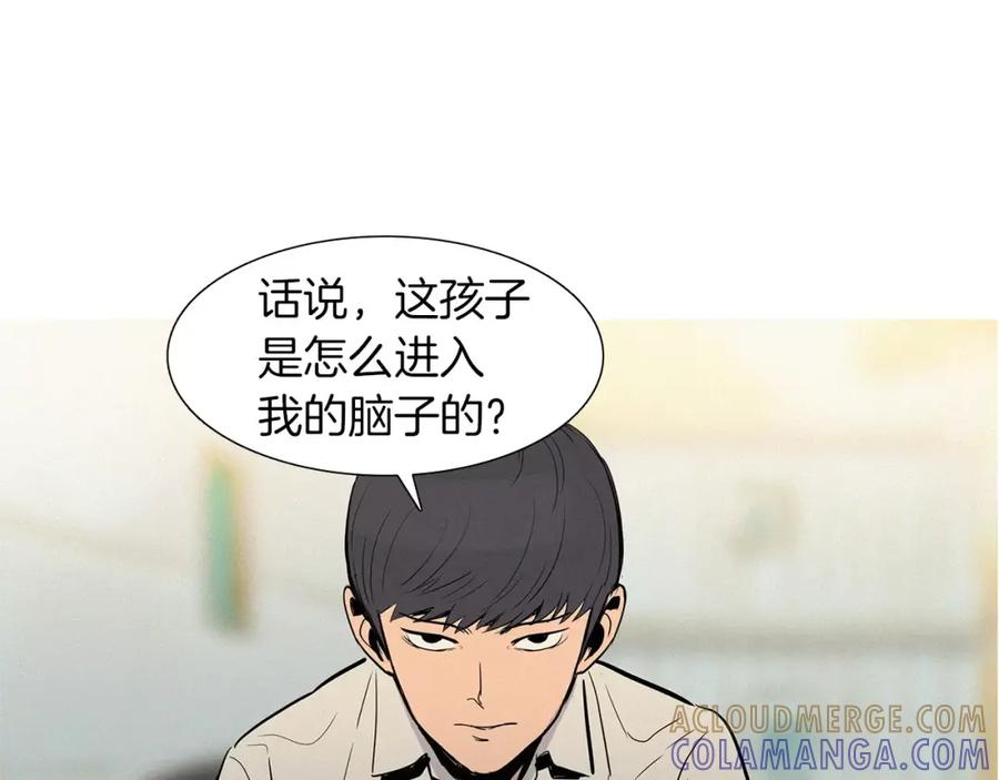 《超感追踪》第22话 新一轮的阴谋和斗争 第69页