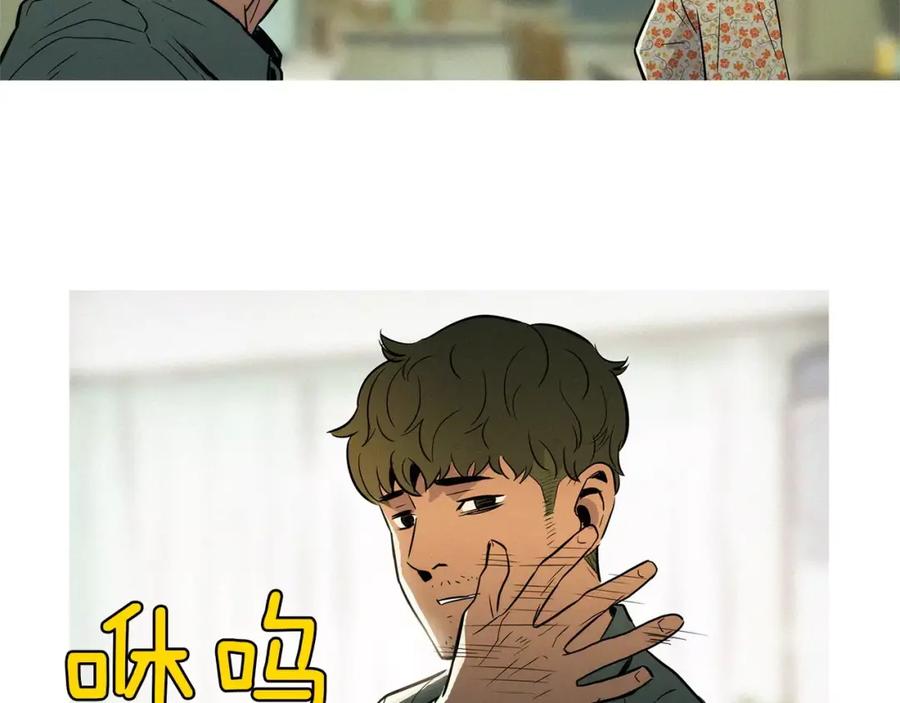 《超感追踪》第22话 新一轮的阴谋和斗争 第32页
