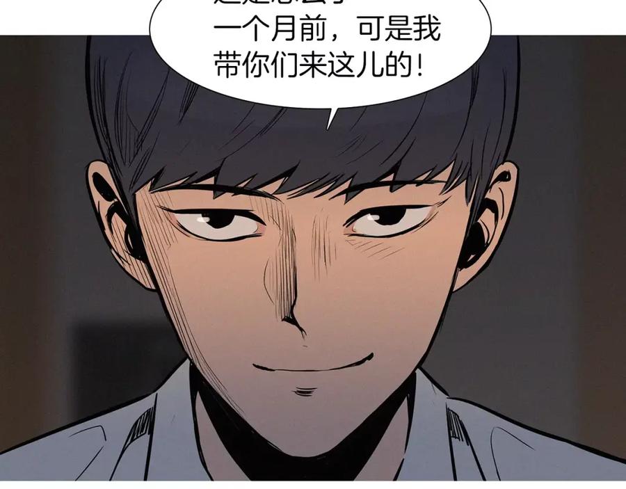 《超感追踪》第22话 新一轮的阴谋和斗争 第96页