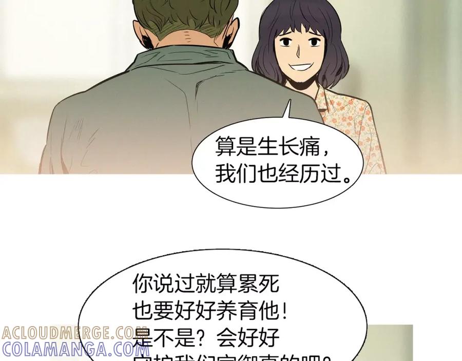 《超感追踪》第22话 新一轮的阴谋和斗争 第49页