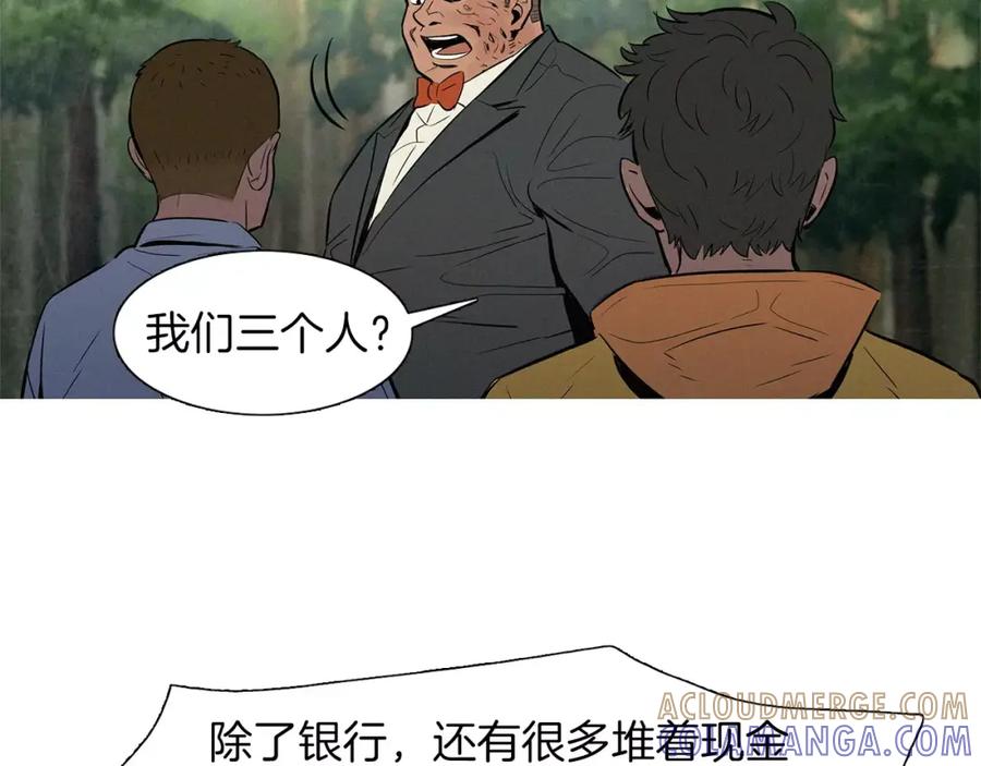 《超感追踪》第22话 新一轮的阴谋和斗争 第81页