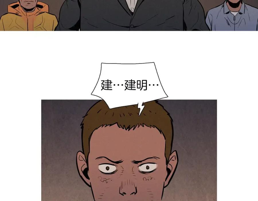 《超感追踪》第22话 新一轮的阴谋和斗争 第98页