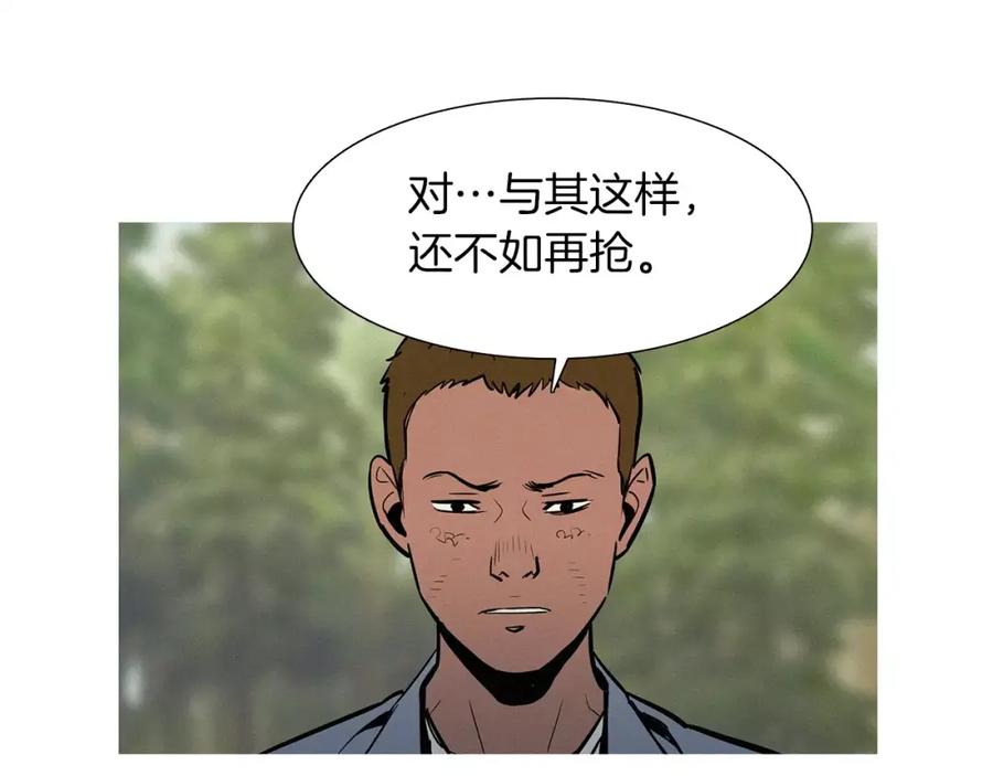 《超感追踪》第22话 新一轮的阴谋和斗争 第83页