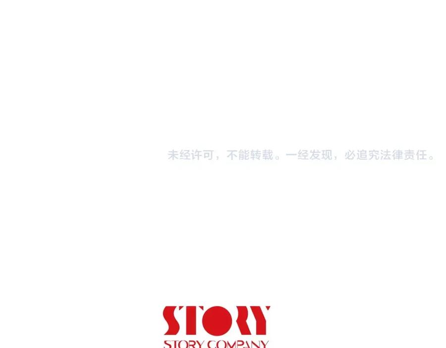《超感追踪》第22话 新一轮的阴谋和斗争 第107页
