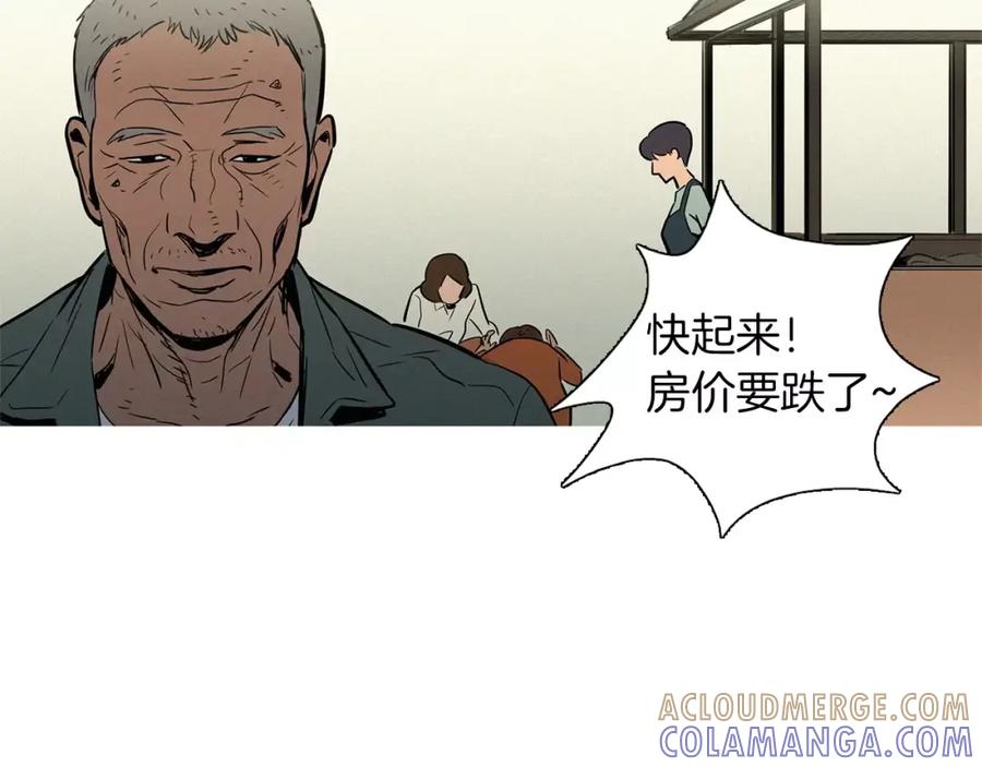 《超感追踪》第22话 新一轮的阴谋和斗争 第65页