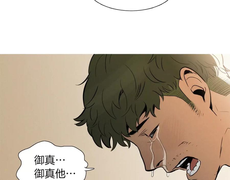 《超感追踪》第22话 新一轮的阴谋和斗争 第46页