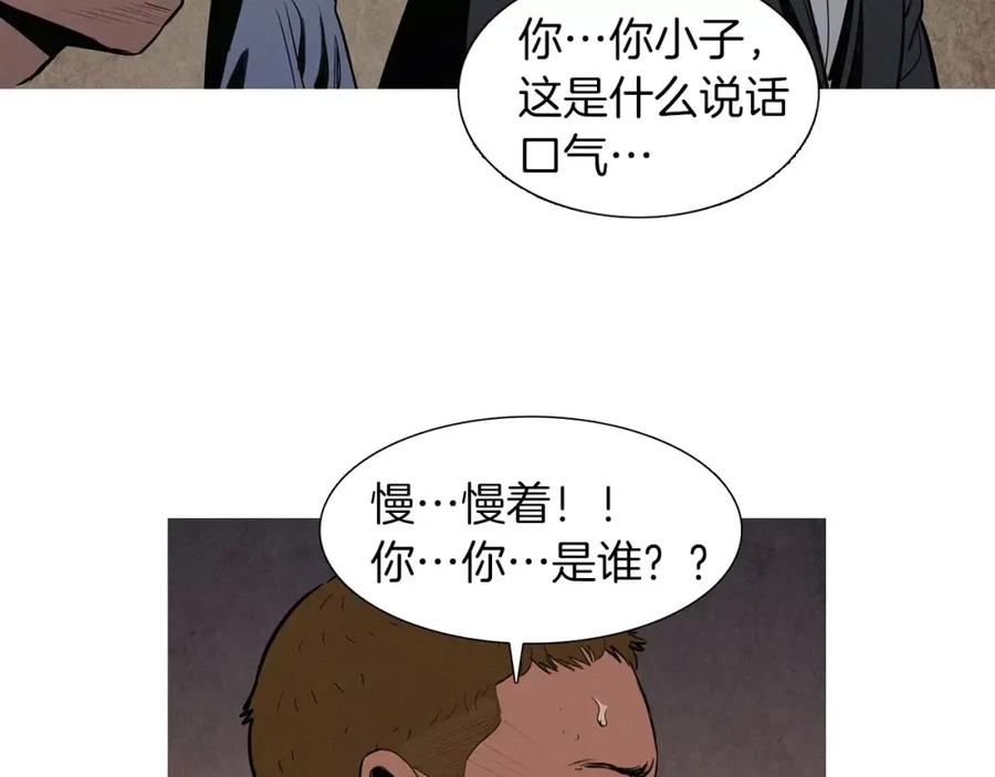 《超感追踪》第22话 新一轮的阴谋和斗争 第94页