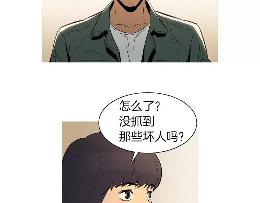 《超感追踪》第22话 新一轮的阴谋和斗争 第39页