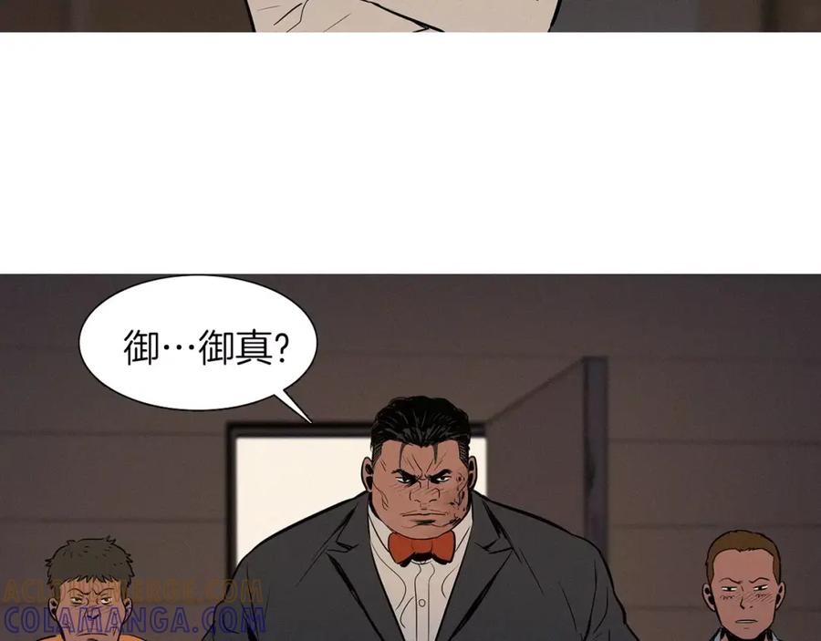 《超感追踪》第22话 新一轮的阴谋和斗争 第89页