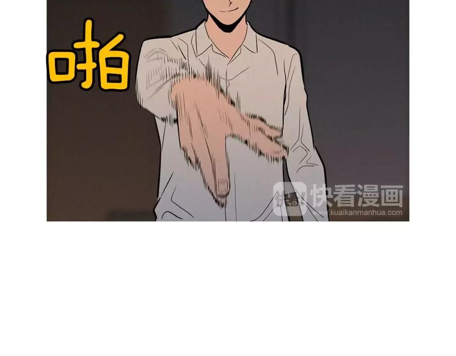 《超感追踪》第22话 新一轮的阴谋和斗争 第100页