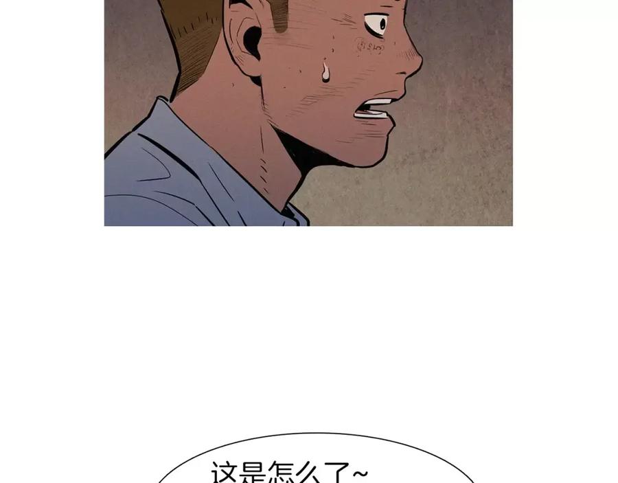 《超感追踪》第22话 新一轮的阴谋和斗争 第95页