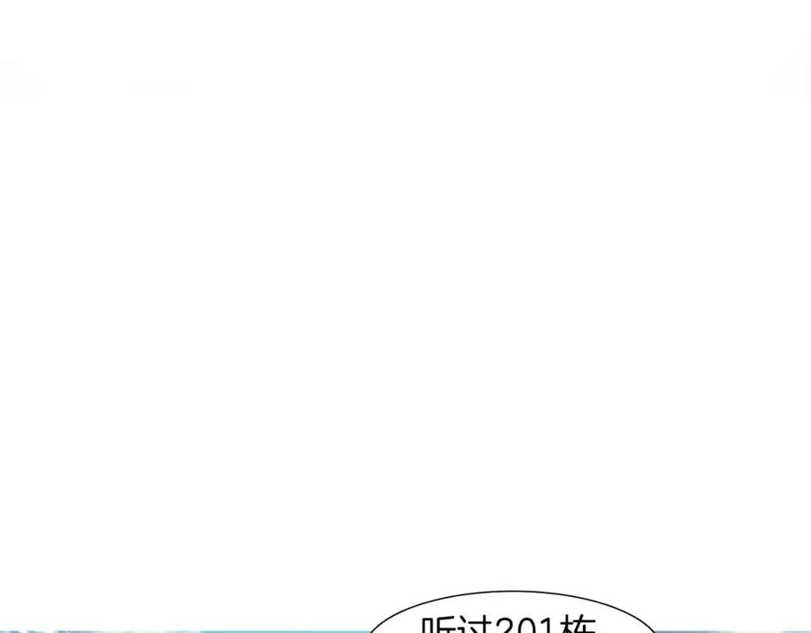 《超感追踪》第22话 新一轮的阴谋和斗争 第10页