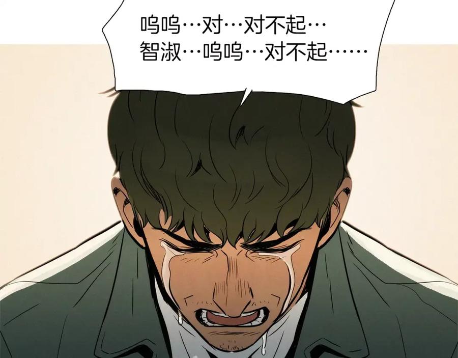 《超感追踪》第22话 新一轮的阴谋和斗争 第51页
