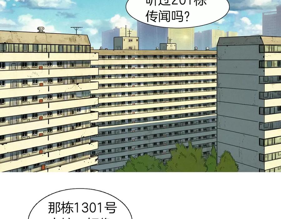 《超感追踪》第22话 新一轮的阴谋和斗争 第11页