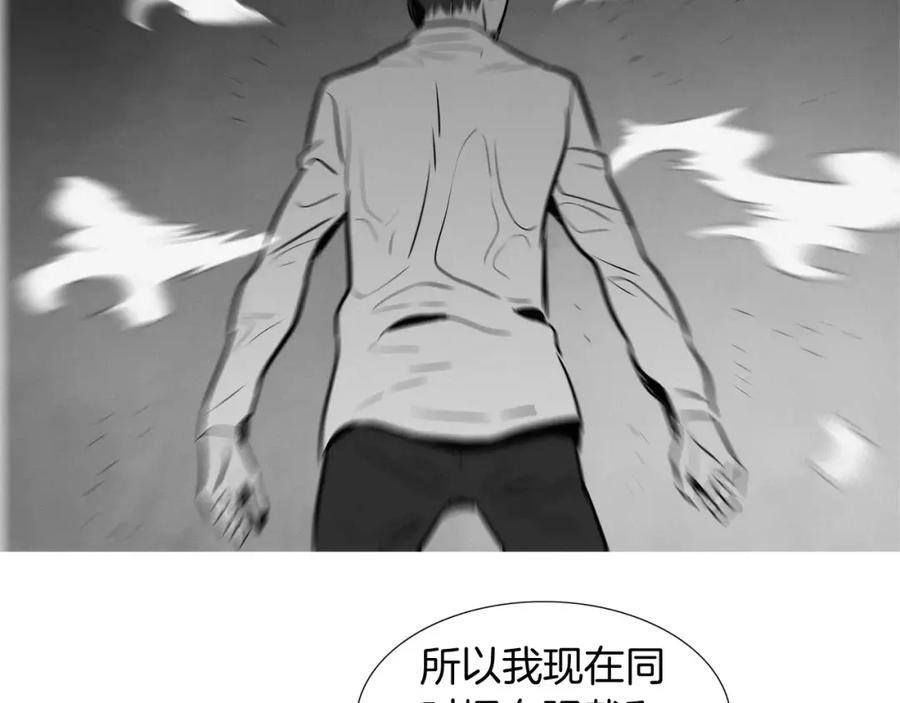 《超感追踪》第23话 重新洗脑 第46页