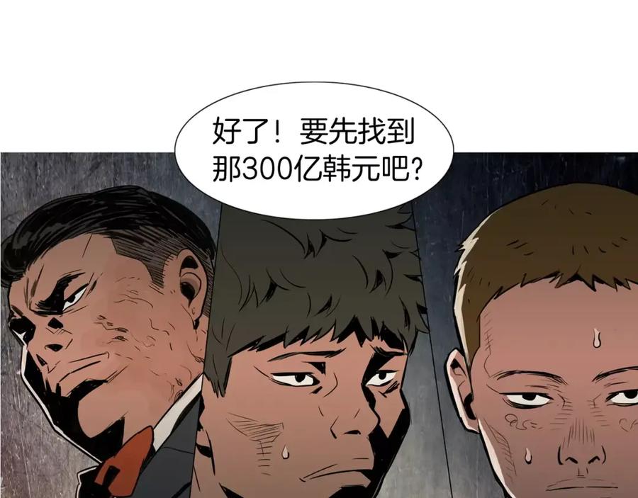 《超感追踪》第23话 重新洗脑 第90页