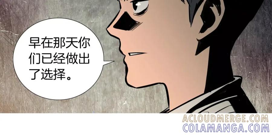《超感追踪》第23话 重新洗脑 第89页