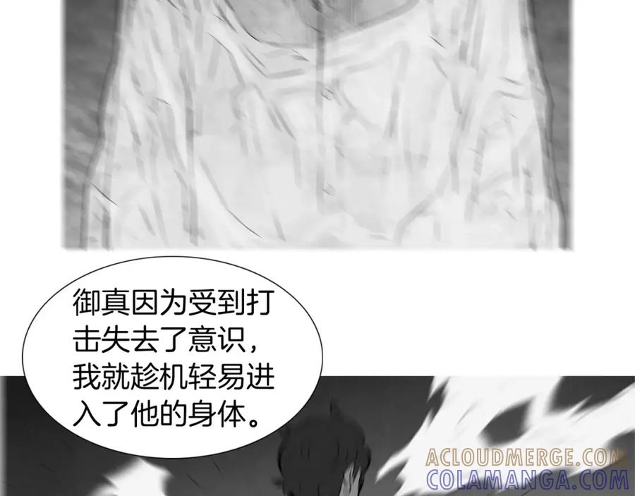 《超感追踪》第23话 重新洗脑 第45页
