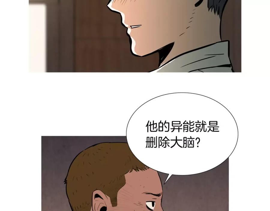 《超感追踪》第23话 重新洗脑 第40页