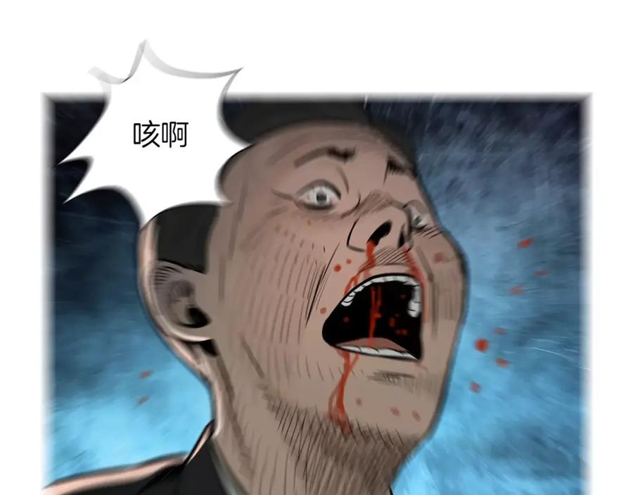 《超感追踪》第23话 重新洗脑 第66页