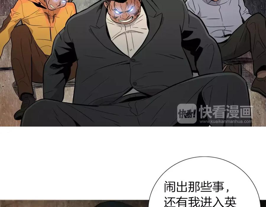 《超感追踪》第23话 重新洗脑 第26页