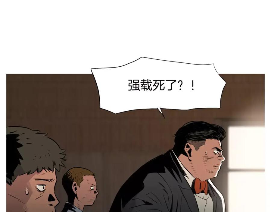 《超感追踪》第23话 重新洗脑 第38页