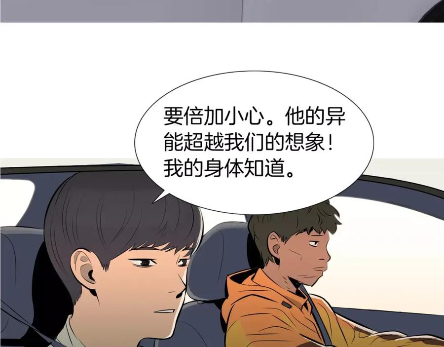 《超感追踪》第23话 重新洗脑 第94页
