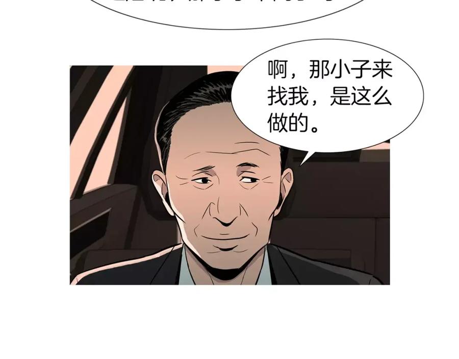 《超感追踪》第23话 重新洗脑 第63页