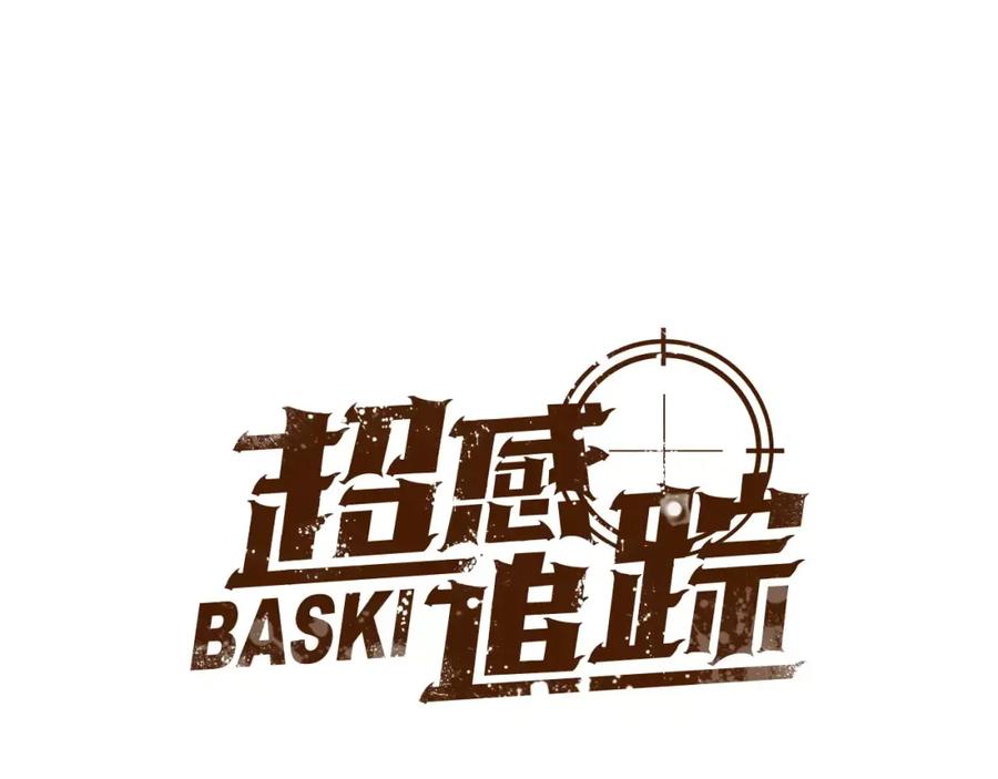 《超感追踪》第23话 重新洗脑 第22页