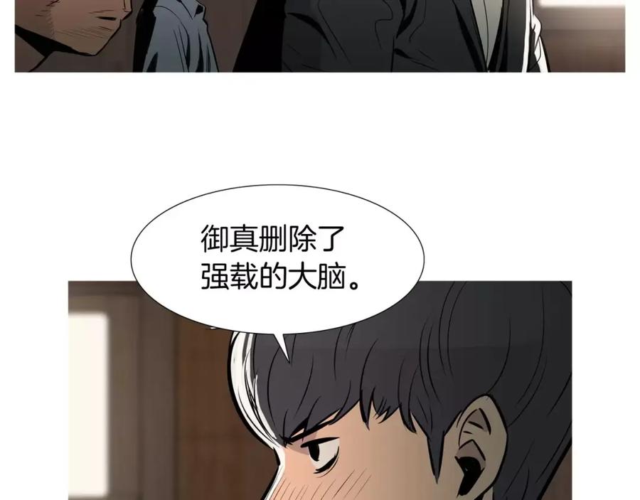 《超感追踪》第23话 重新洗脑 第39页