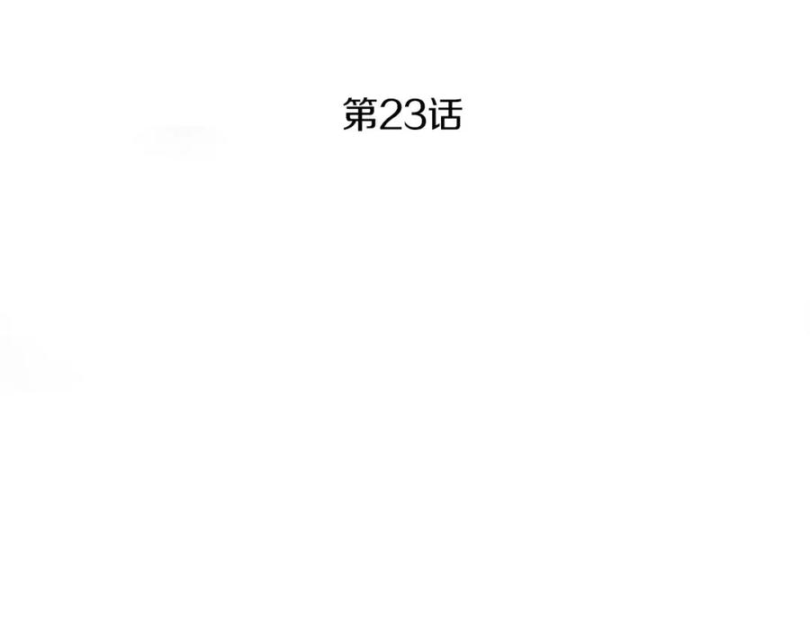 《超感追踪》第23话 重新洗脑 第24页