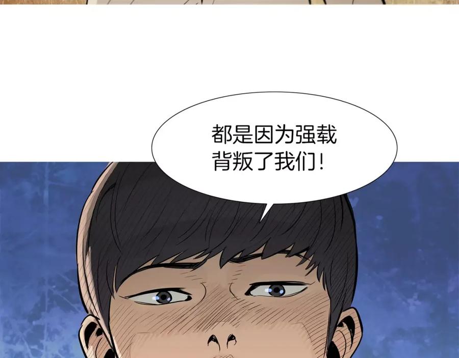 《超感追踪》第23话 重新洗脑 第28页