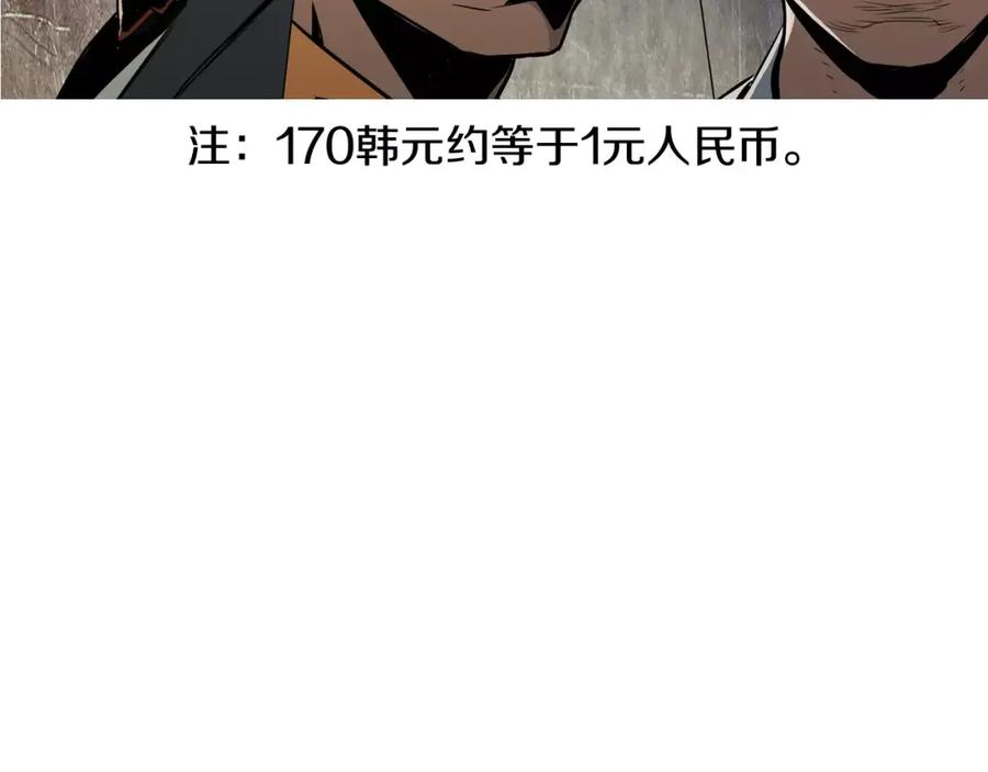 《超感追踪》第23话 重新洗脑 第91页