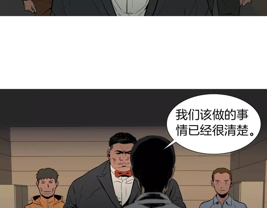 《超感追踪》第23话 重新洗脑 第87页