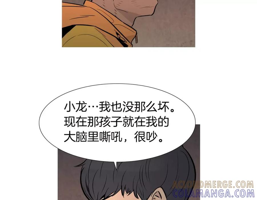 《超感追踪》第23话 重新洗脑 第77页