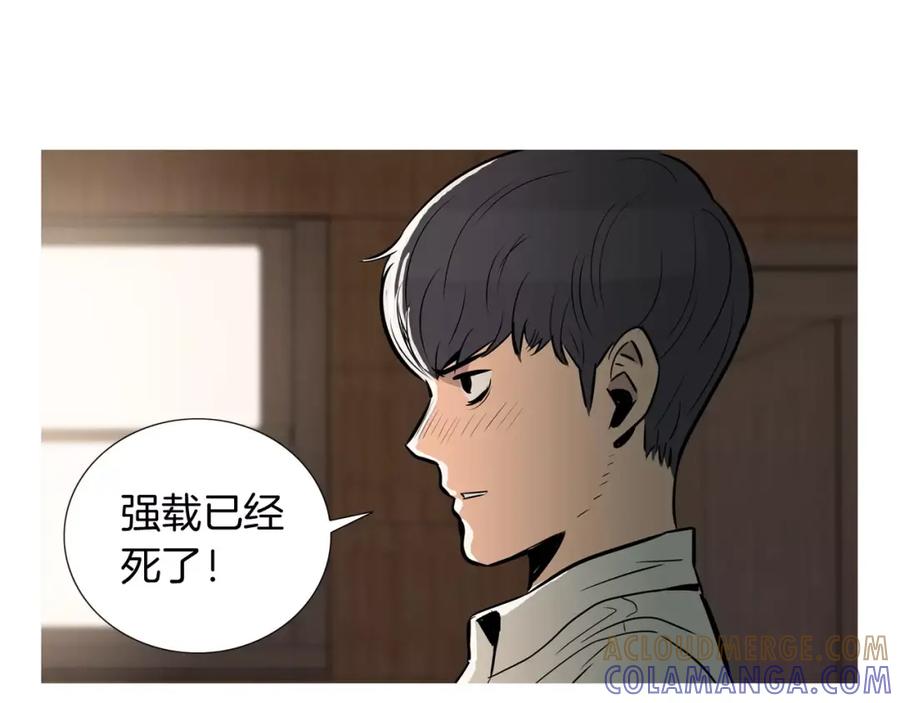 《超感追踪》第23话 重新洗脑 第37页