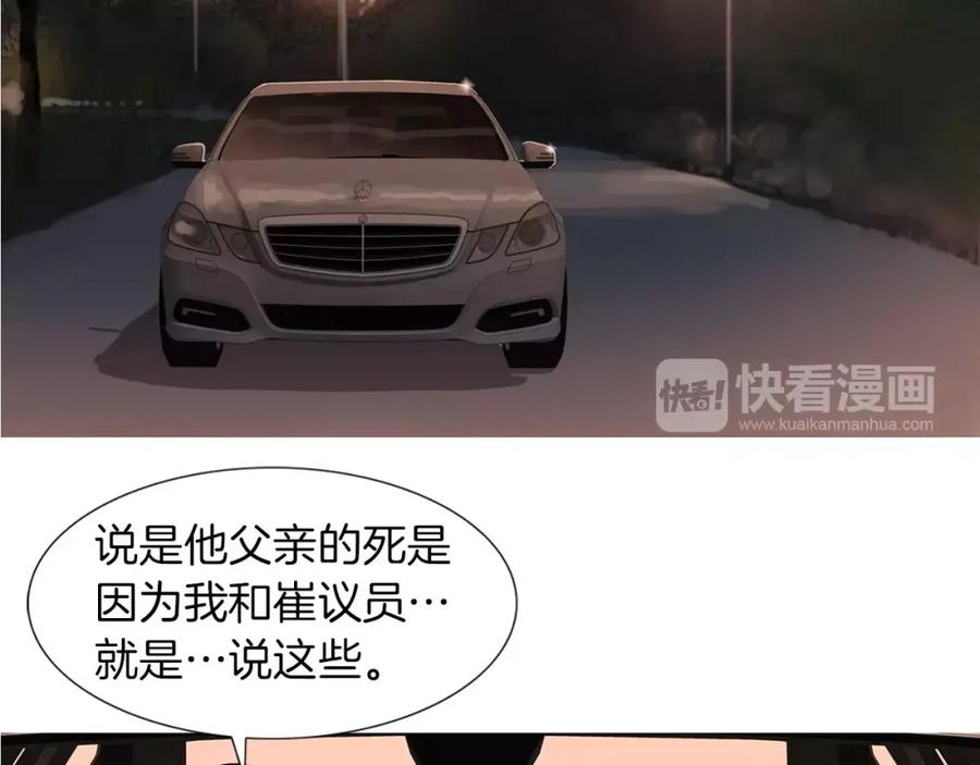 《超感追踪》第23话 重新洗脑 第60页
