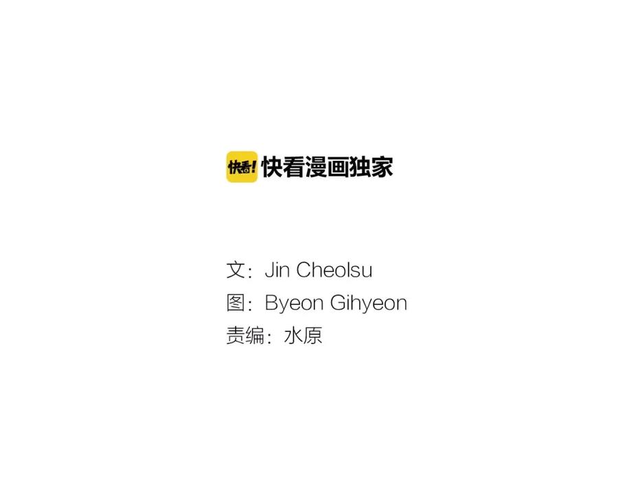 《超感追踪》第23话 重新洗脑 第23页