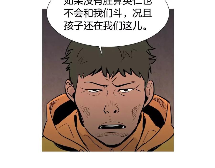 《超感追踪》第23话 重新洗脑 第80页