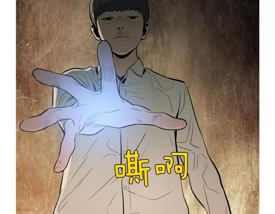 《超感追踪》第23话 重新洗脑 第8页