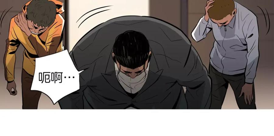 《超感追踪》第23话 重新洗脑 第35页