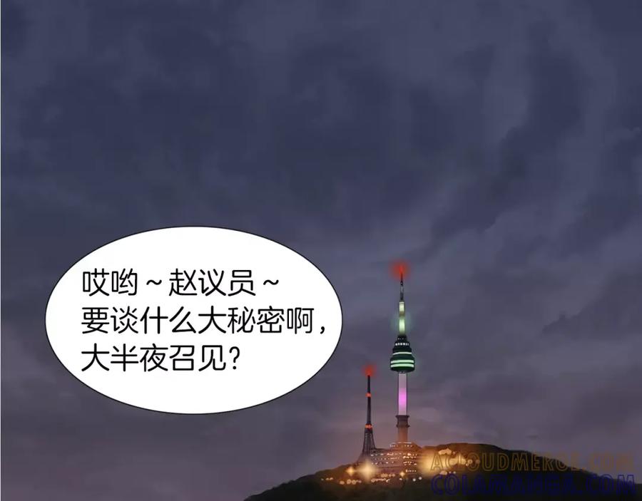 《超感追踪》第23话 重新洗脑 第57页