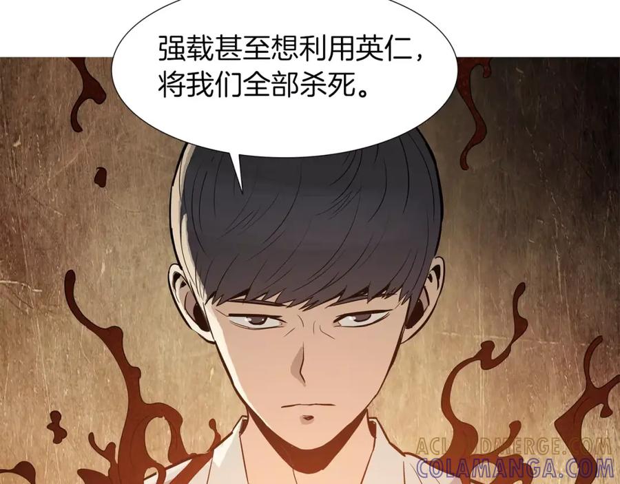 《超感追踪》第23话 重新洗脑 第33页
