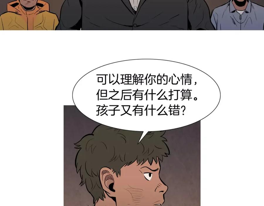 《超感追踪》第23话 重新洗脑 第76页