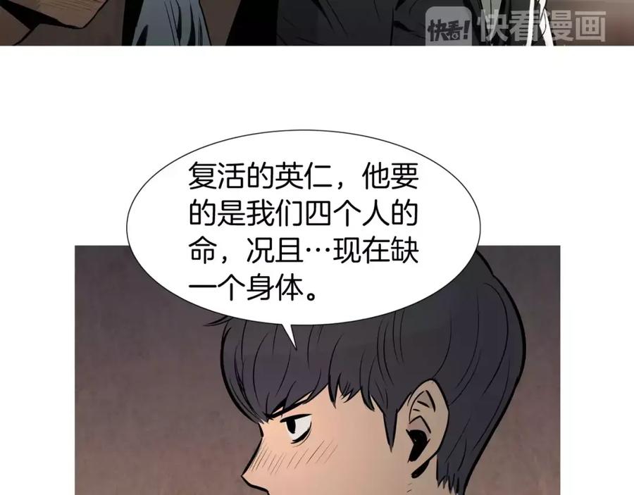 《超感追踪》第23话 重新洗脑 第82页